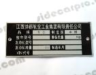 cj 750 changjiang chang jiang750 vehicle tag id