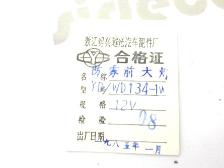 12V NOS fog light spotlight 150mm pla qc