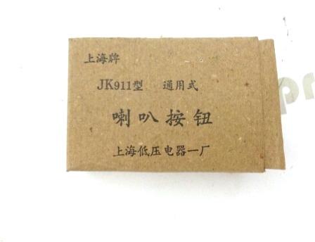 jk911 package box chang jiang750