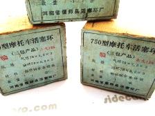 cj750 1.25 +1.25 oversize rings piston sv