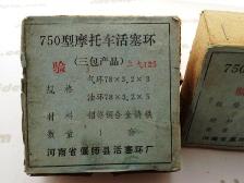 cj750 1.25 +1.25 oversize rings piston sv m1m