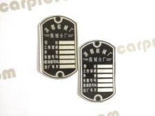 cj750 chang jiang750 frame head id tag plate m1 6V