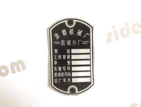 cj750 chang jiang750 frame head id tag plate single sv