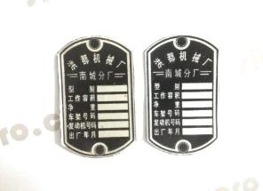 cj750 chang jiang750 frame head id tag plate