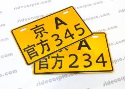 license plates Jing A china sidecar CJ750 parts 